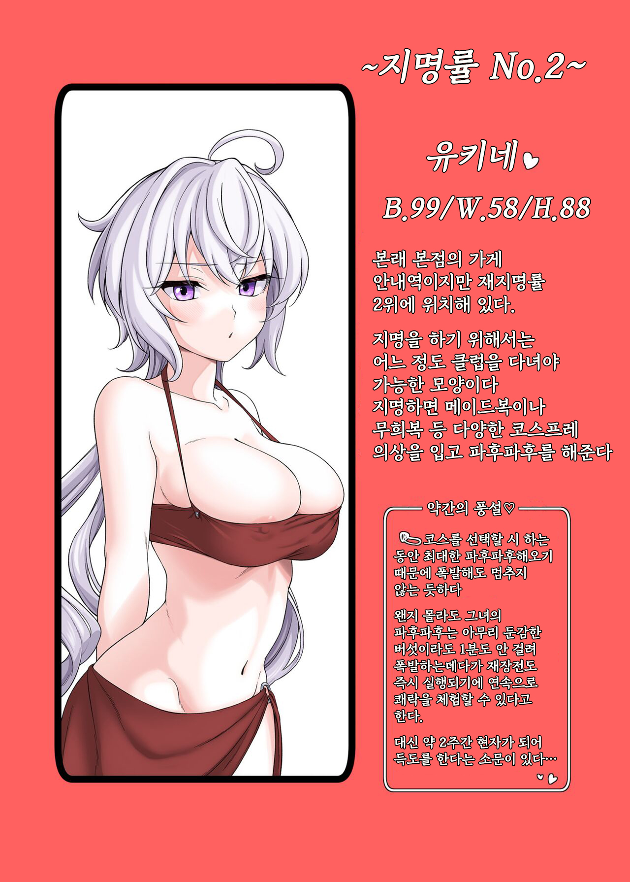 Puff-Puff Club ~SONG 1~ page 3 full