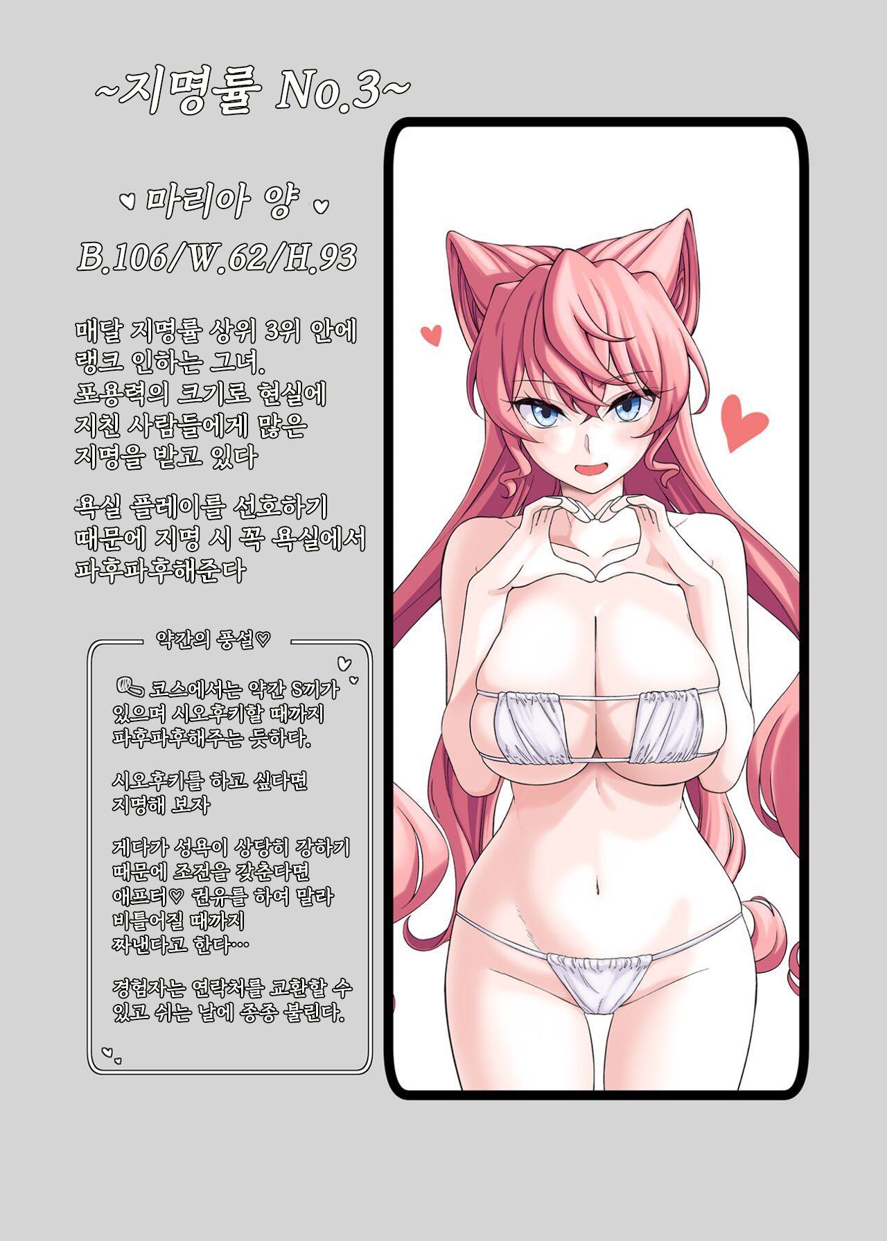 Puff-Puff Club ~SONG 1~ page 4 full