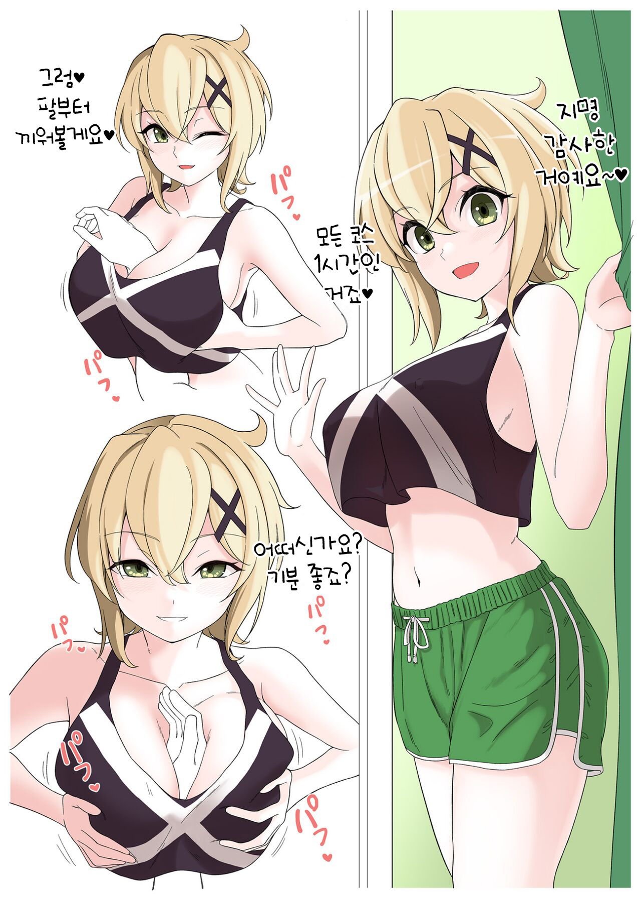 Puff-Puff Club ~SONG 1~ page 5 full
