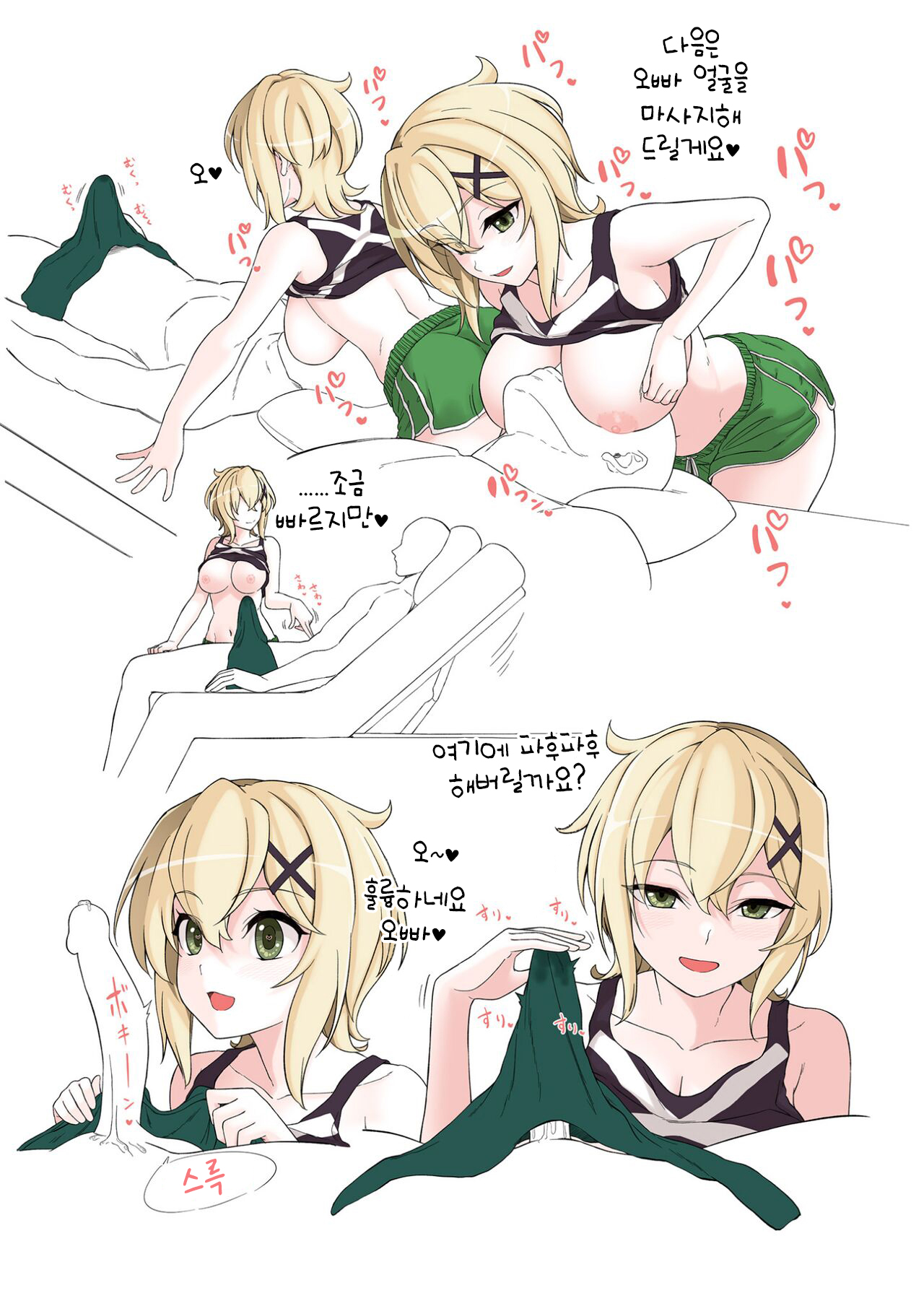 Puff-Puff Club ~SONG 1~ page 6 full