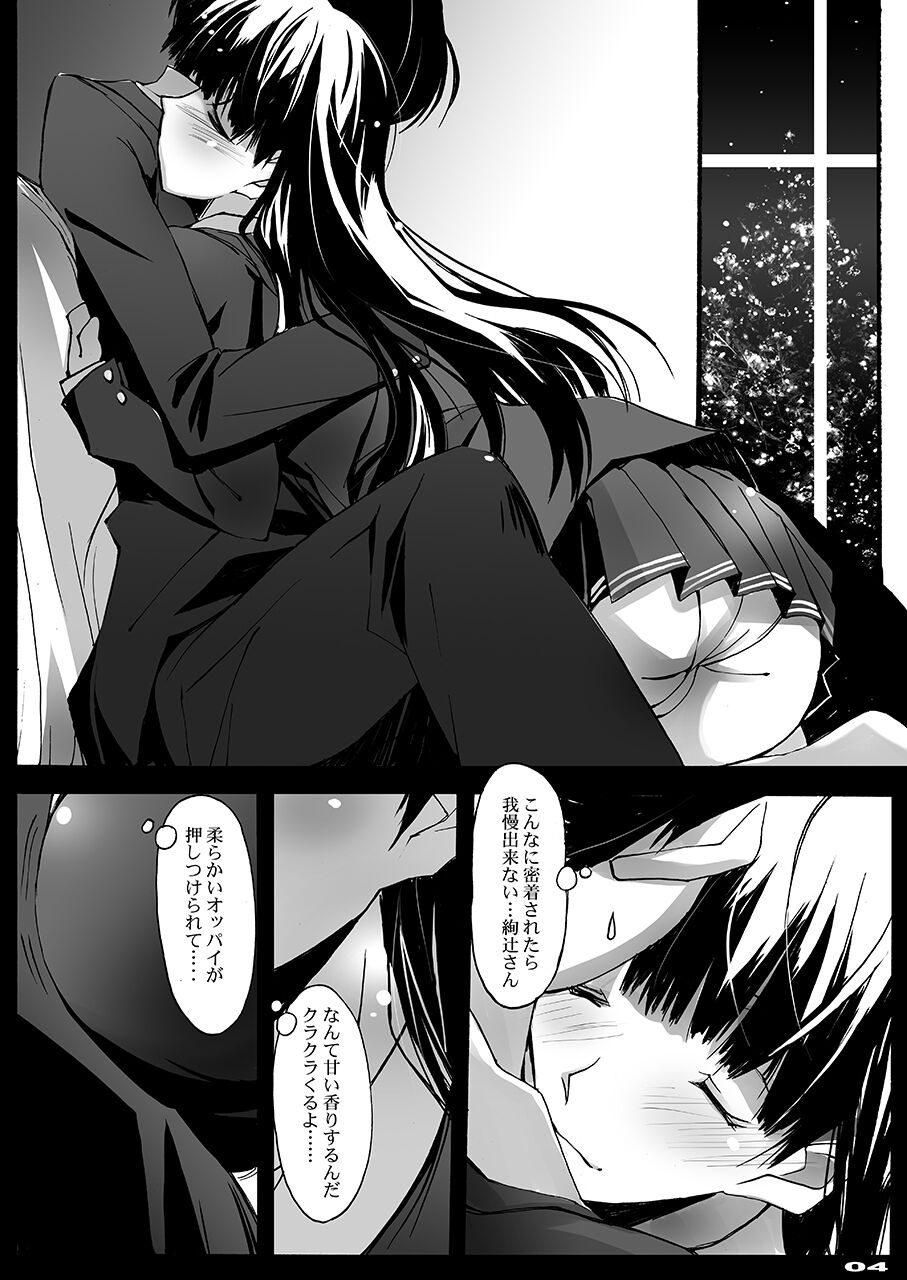 SALTY SWEET page 3 full