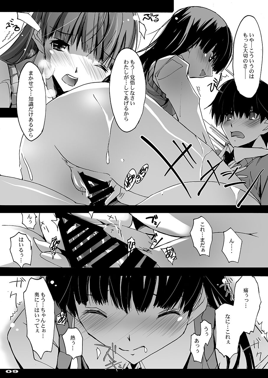 SALTY SWEET page 8 full