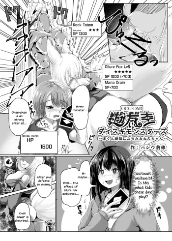 Onee-Chan ga Daisuki Monsters ~Boku to Youkou ni Natta Onee-Chan~ cover