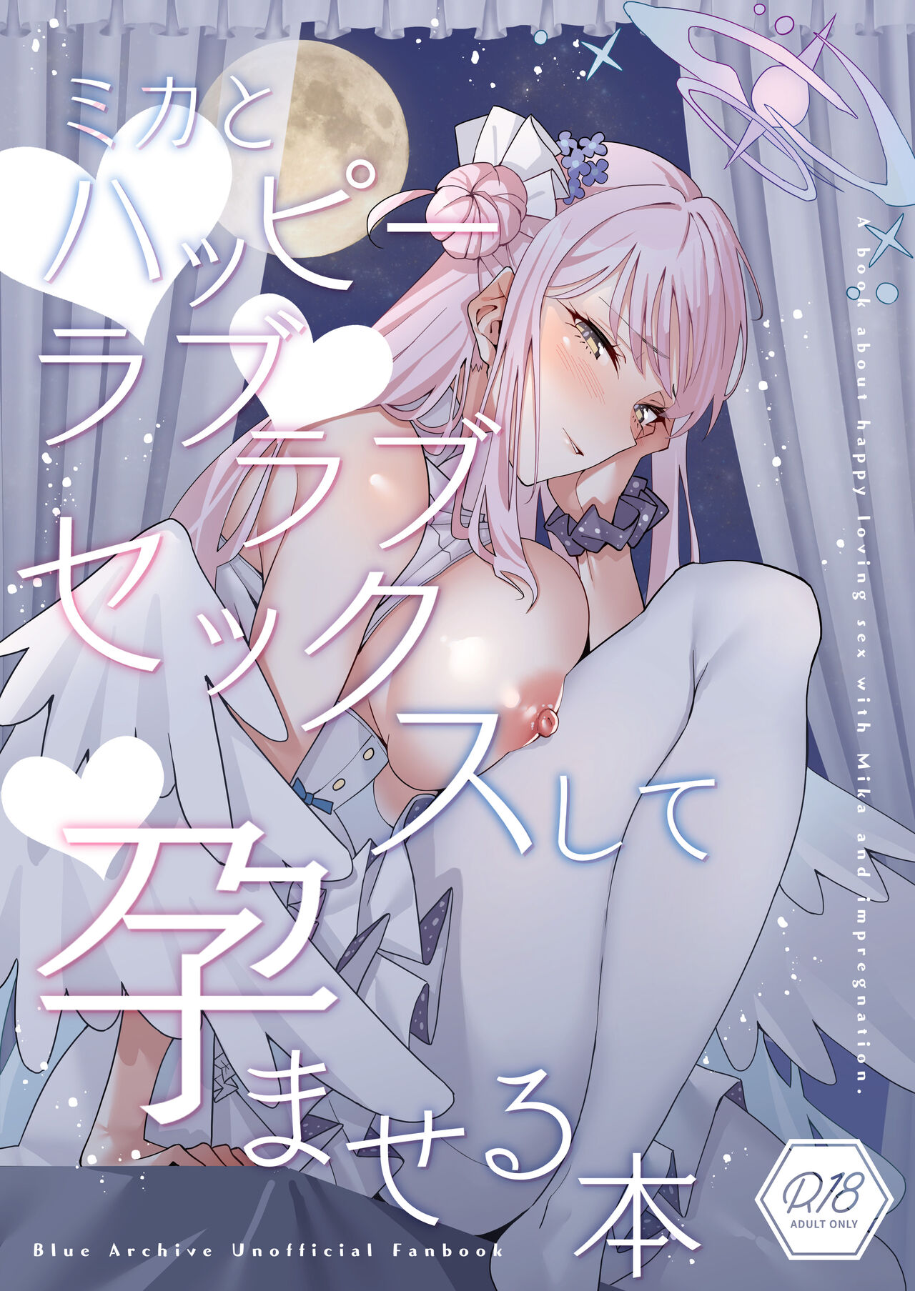Mika to Happy Love Love Sex Shite Haramaseru Hon - A book about happy loving sex with Mika and impregnation. | Lovey Dovey Impregnation Sex With Mika! page 1 full