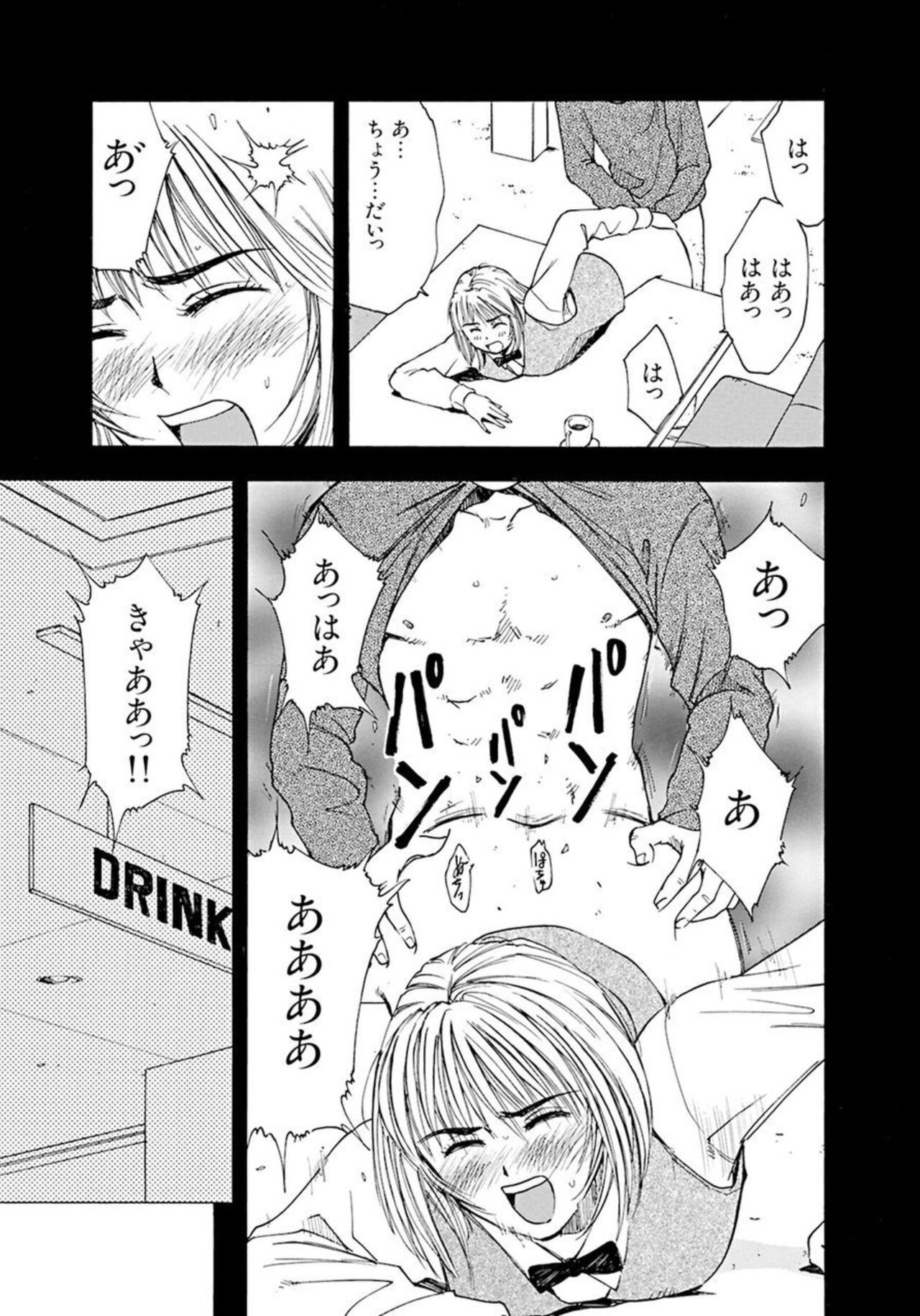 Ya tte Haikenai Aite to Basho de...  1 page 9 full