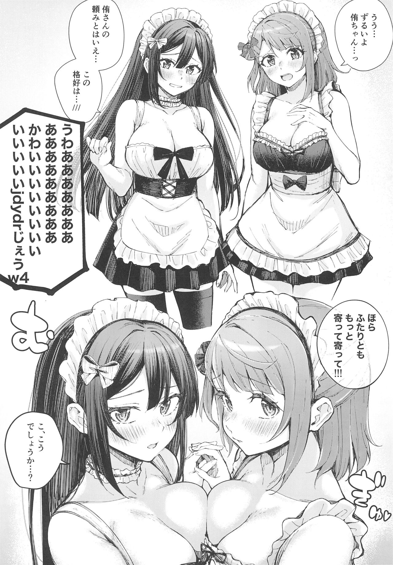 Tokimeki Utopia | Thrilling Utopia page 4 full