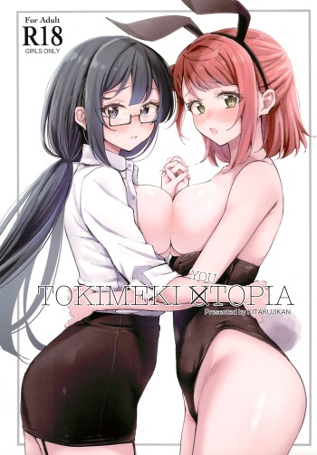 Tokimeki Utopia | Thrilling Utopia cover