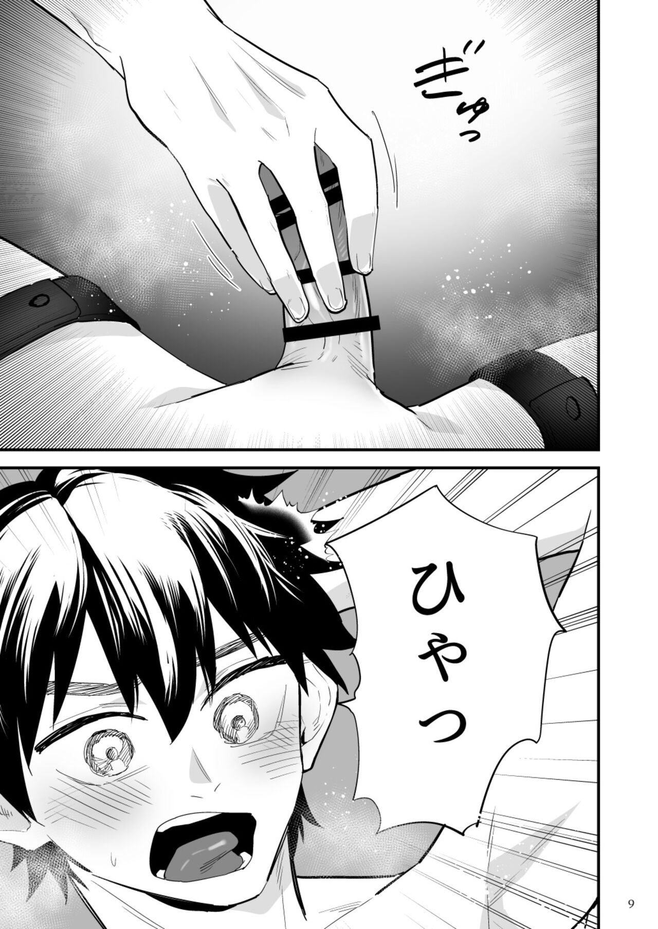 Kareshi ni baggēmu ~ hajimete no kyōsei zetchō ~ page 10 full