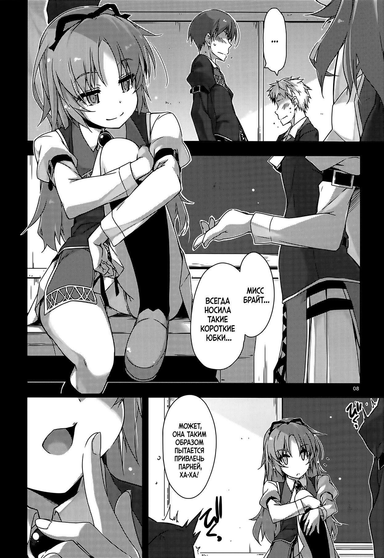 Gakuen no Fuuki ga Midareru! page 7 full