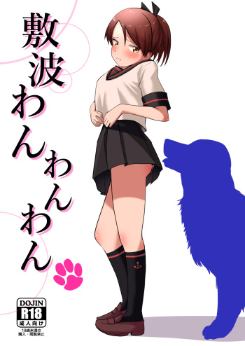 Shikinami Wan Wan Wan cover