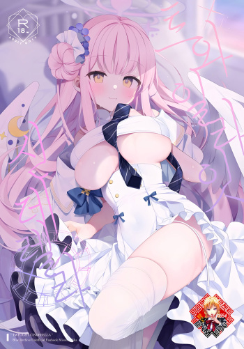 Twilight Cinderella | 트와일라잇 신데렐라 cover