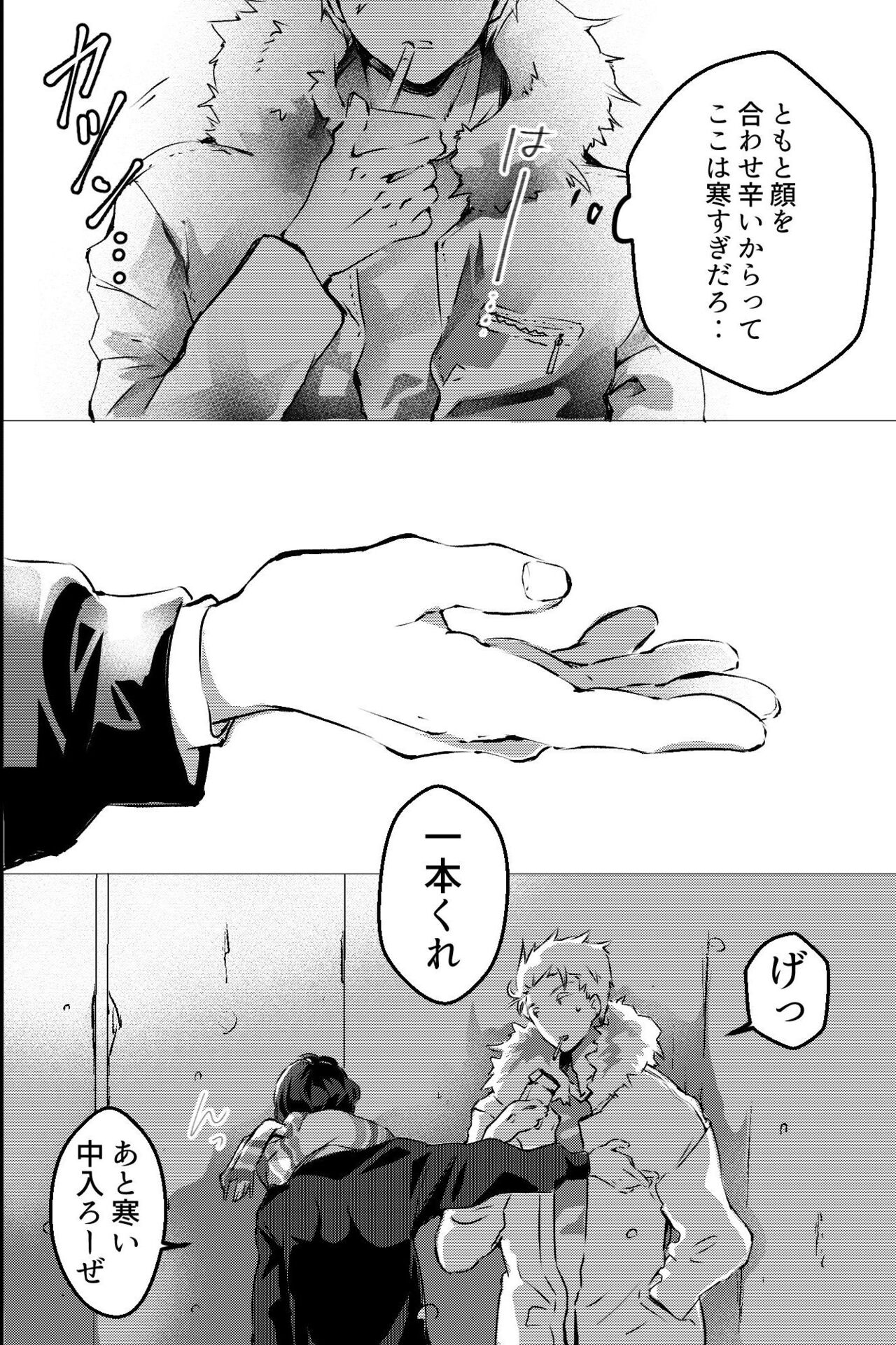 俺しか知らない親友のカオ。媚薬を親友に盛られたら page 3 full