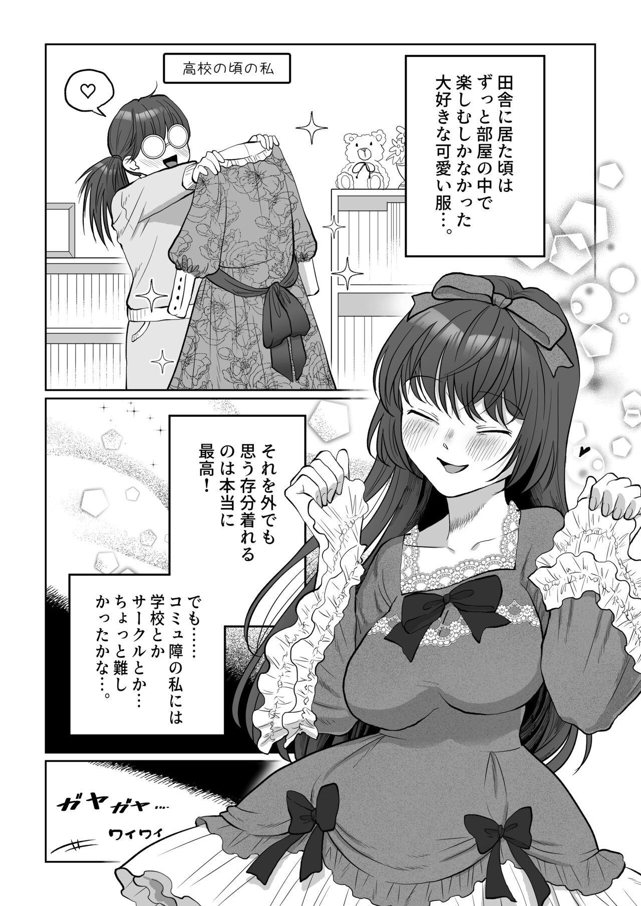 Hanayome wa Murano Minna no Mono Orei wa Karada de Shiharau nante Kiitenai! ~Zenkouhen~ page 5 full