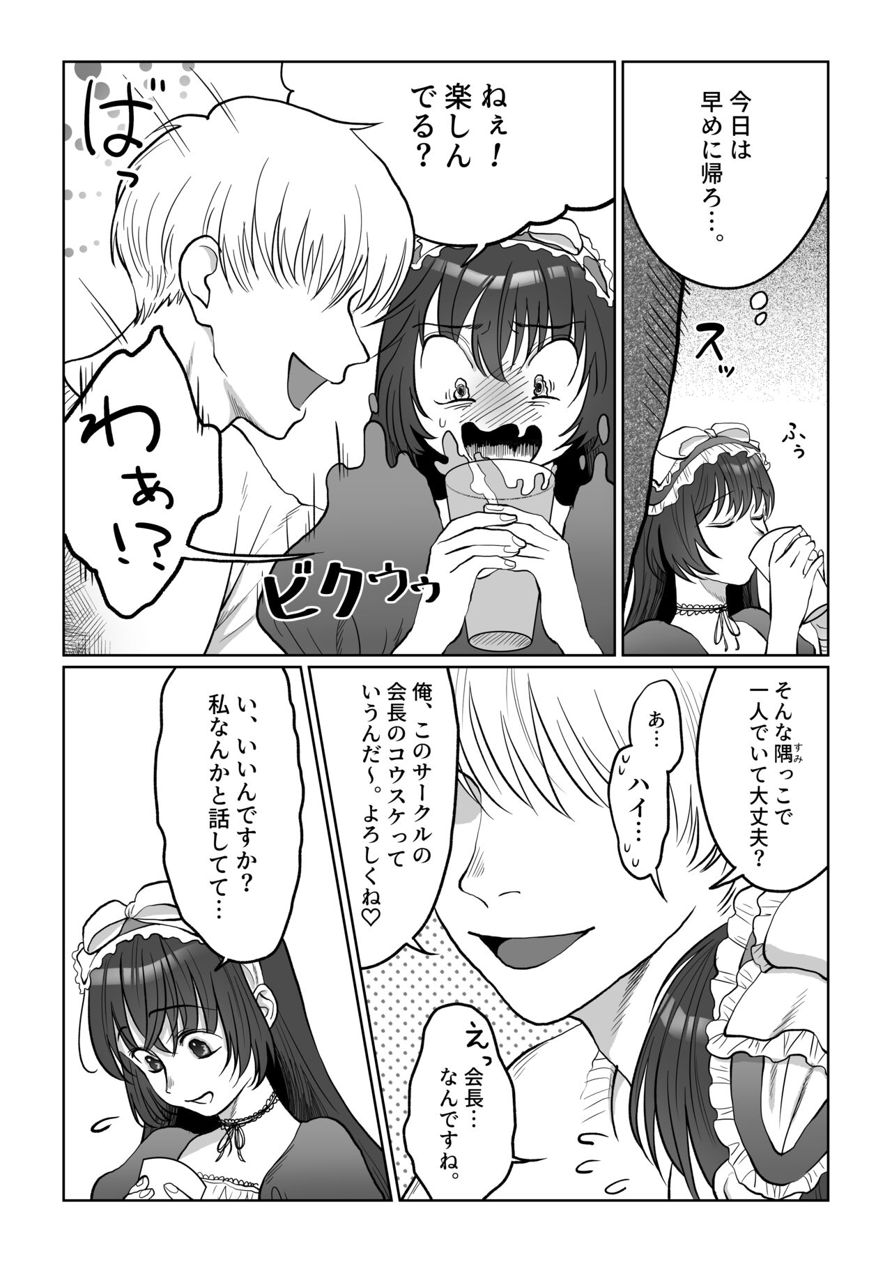 Hanayome wa Murano Minna no Mono Orei wa Karada de Shiharau nante Kiitenai! ~Zenkouhen~ page 6 full