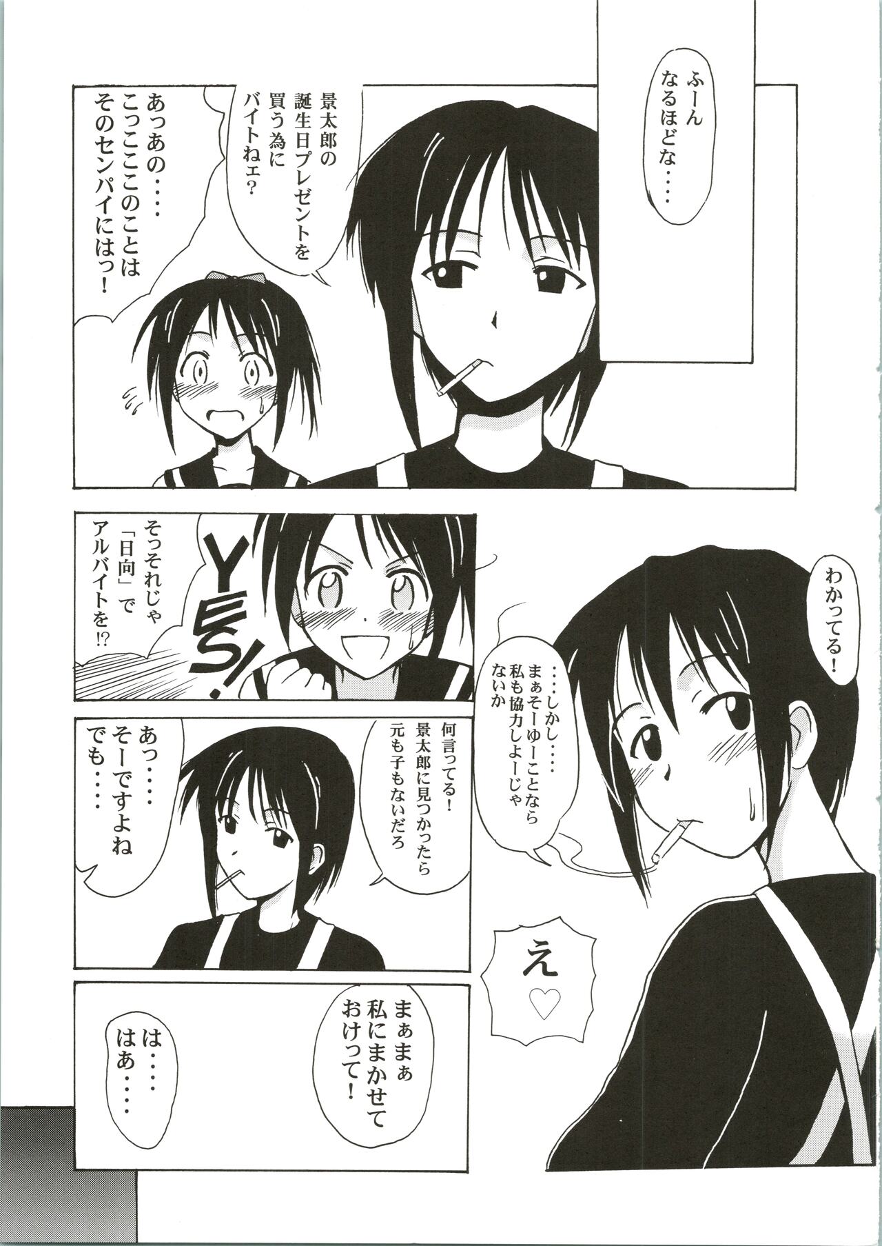 Shinobu SP. page 7 full