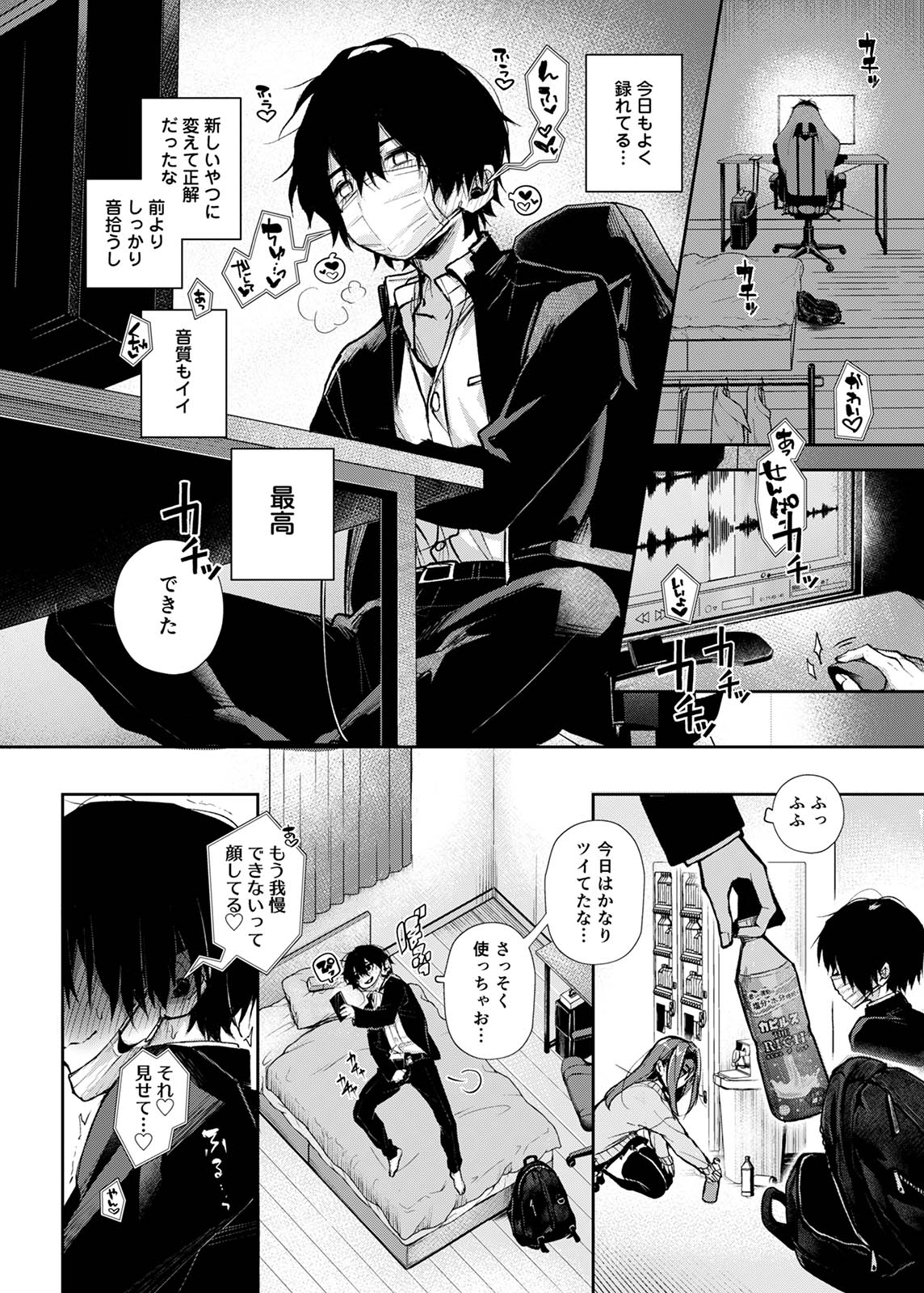 Sutohkah-kun、Etchina Onesan ni Aserasaremakuri page 5 full