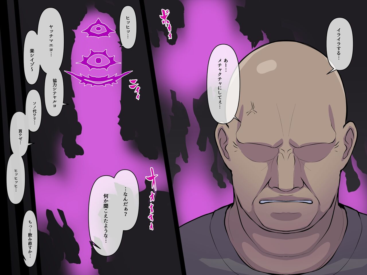 アカイトラノアナ page 6 full