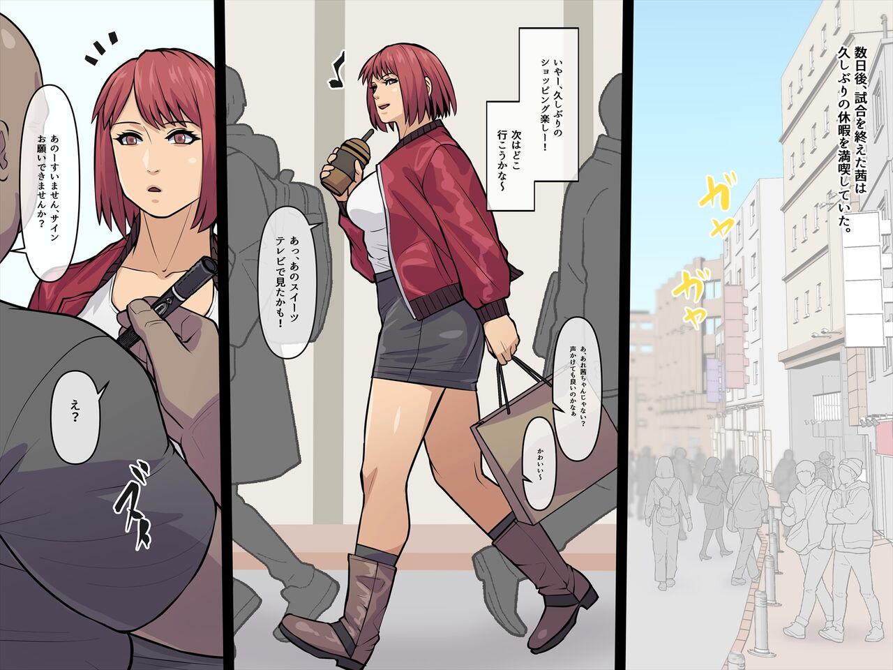 アカイトラノアナ page 7 full