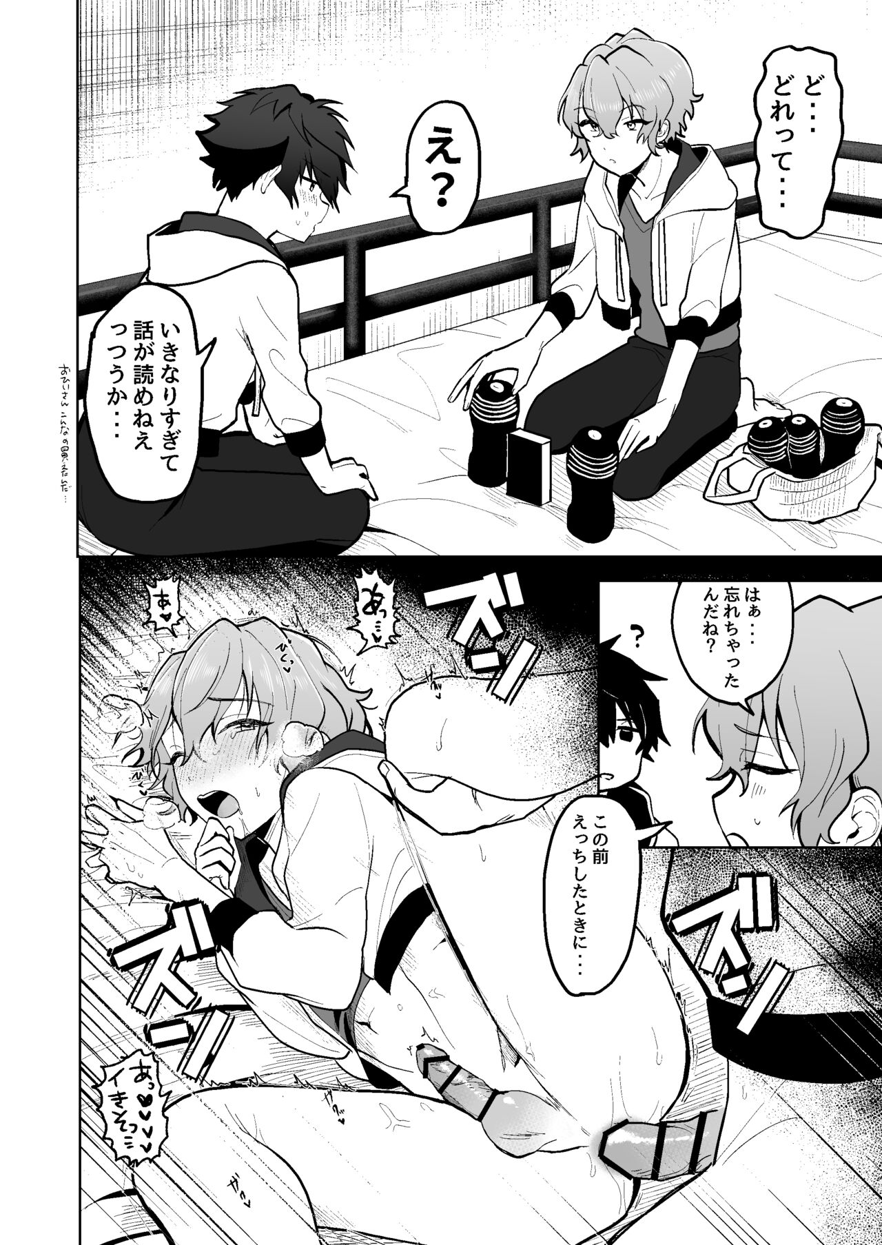 Boku to Onaho to Sourou no Jun-kun page 3 full