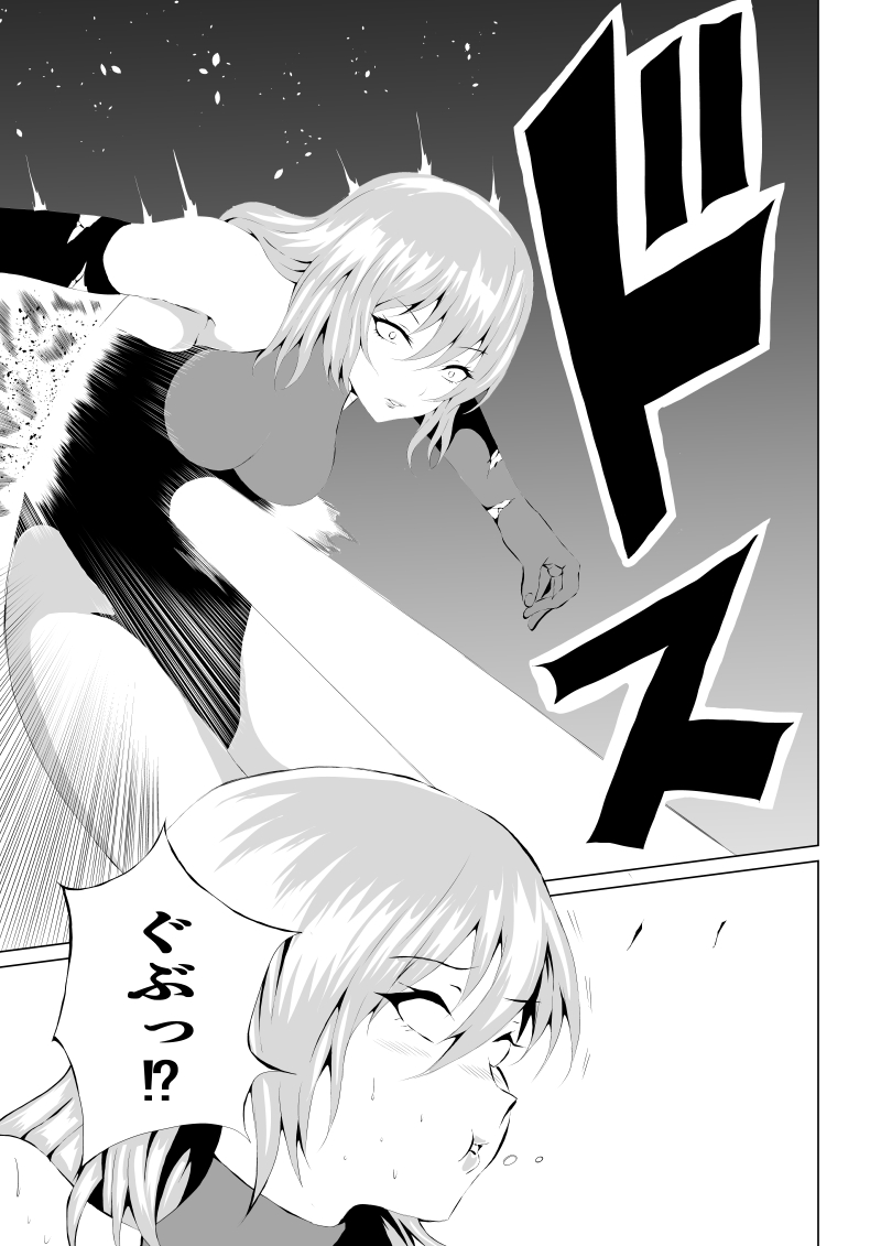 Rose no Haiboku -Times are changing- page 5 full