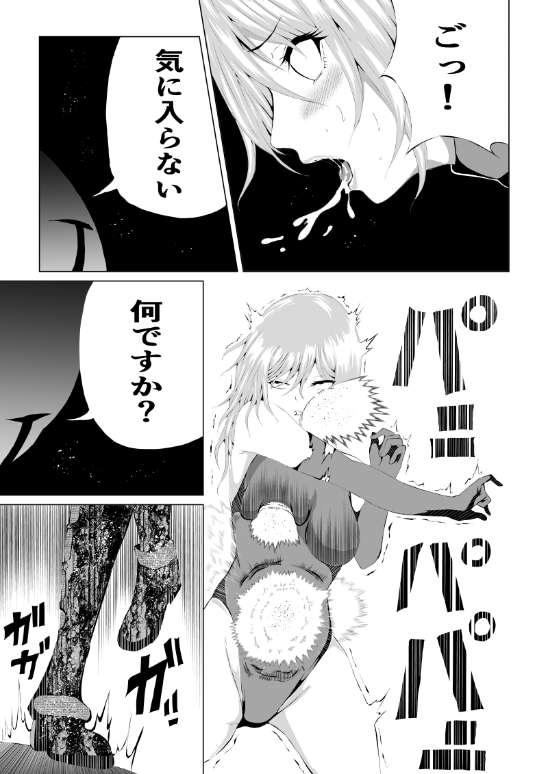 Rose no Haiboku -Times are changing- page 7 full