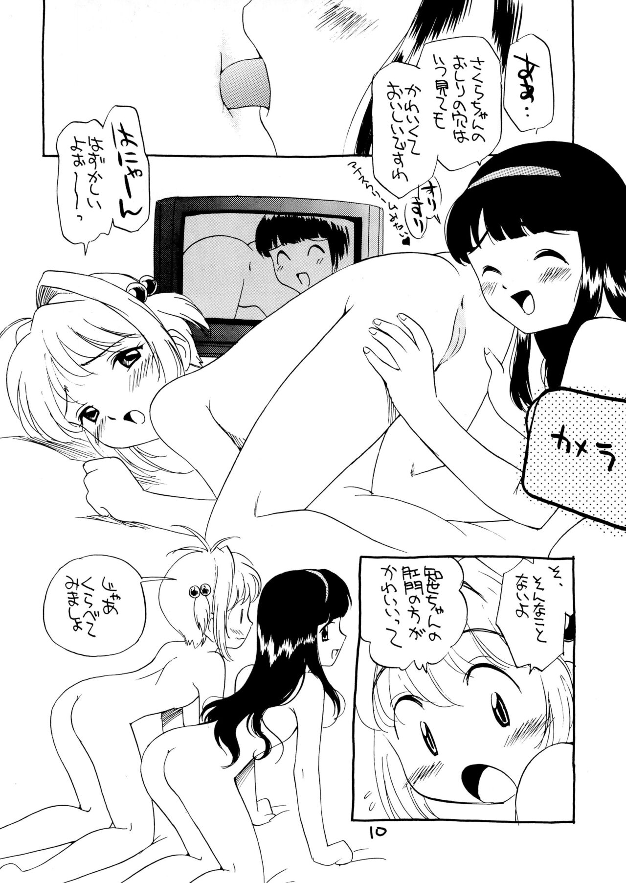 Tabi to Chika Do page 10 full
