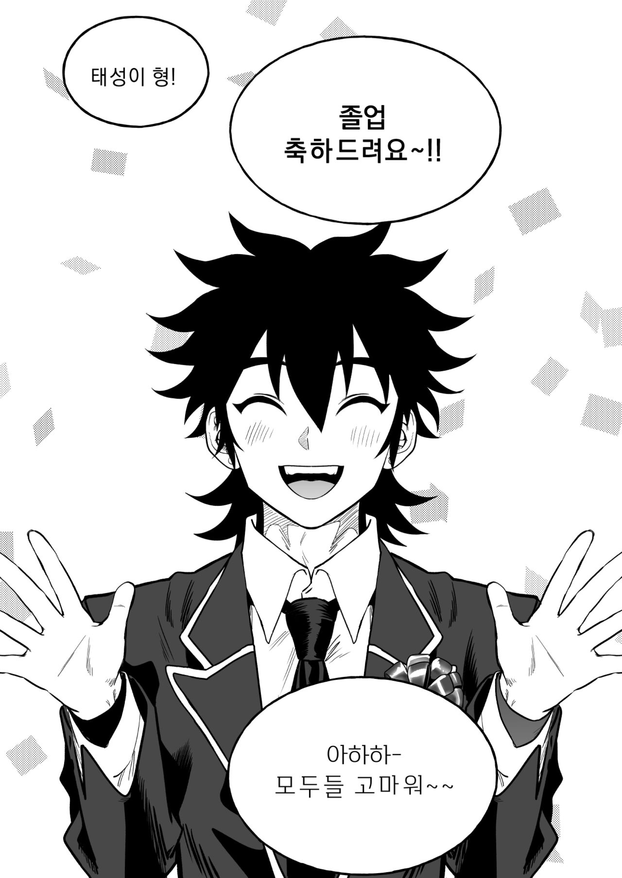 Final Countdown page 4 full