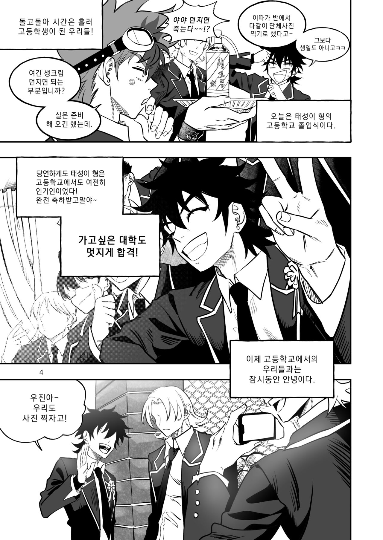 Final Countdown page 5 full