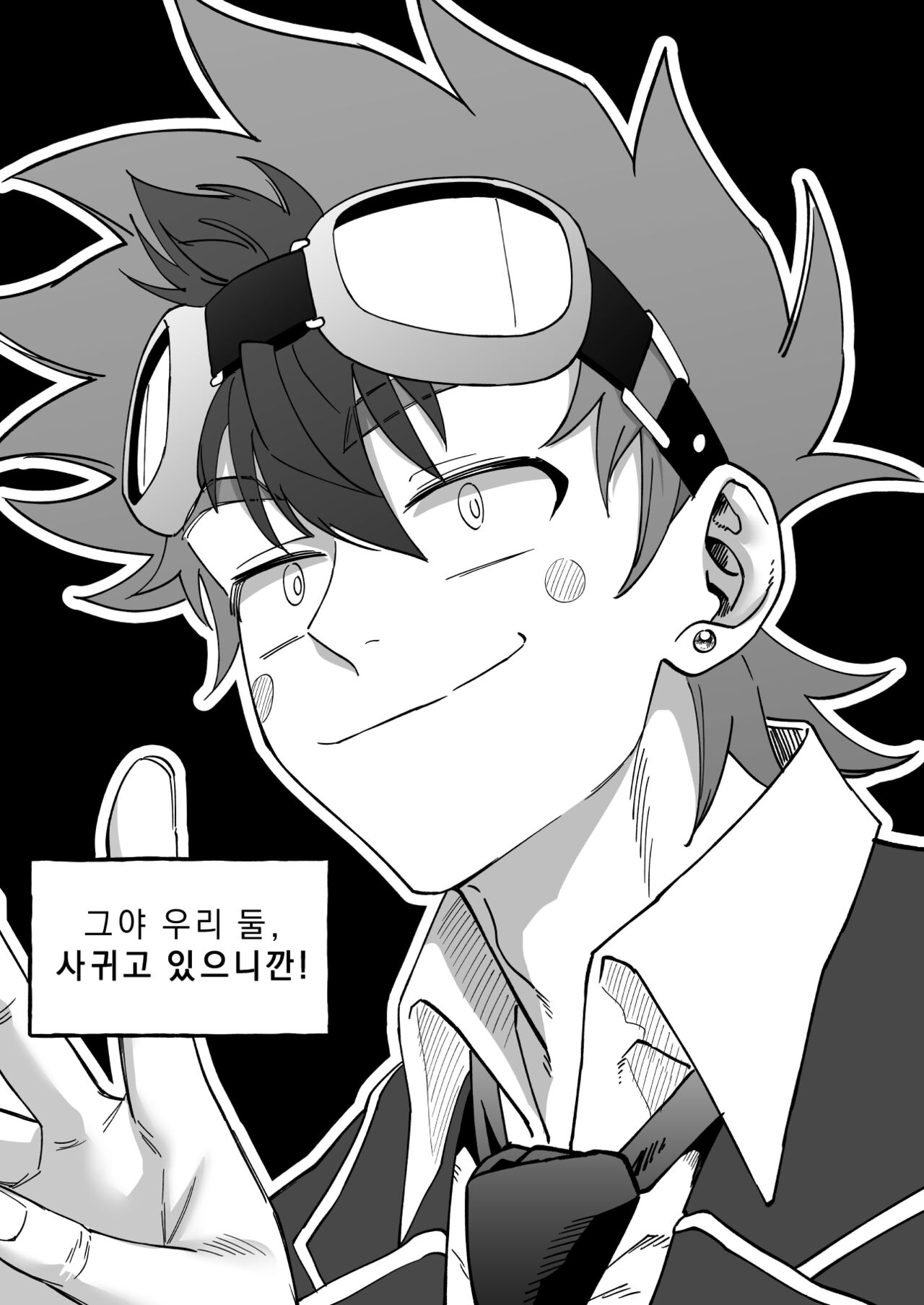 Final Countdown page 7 full