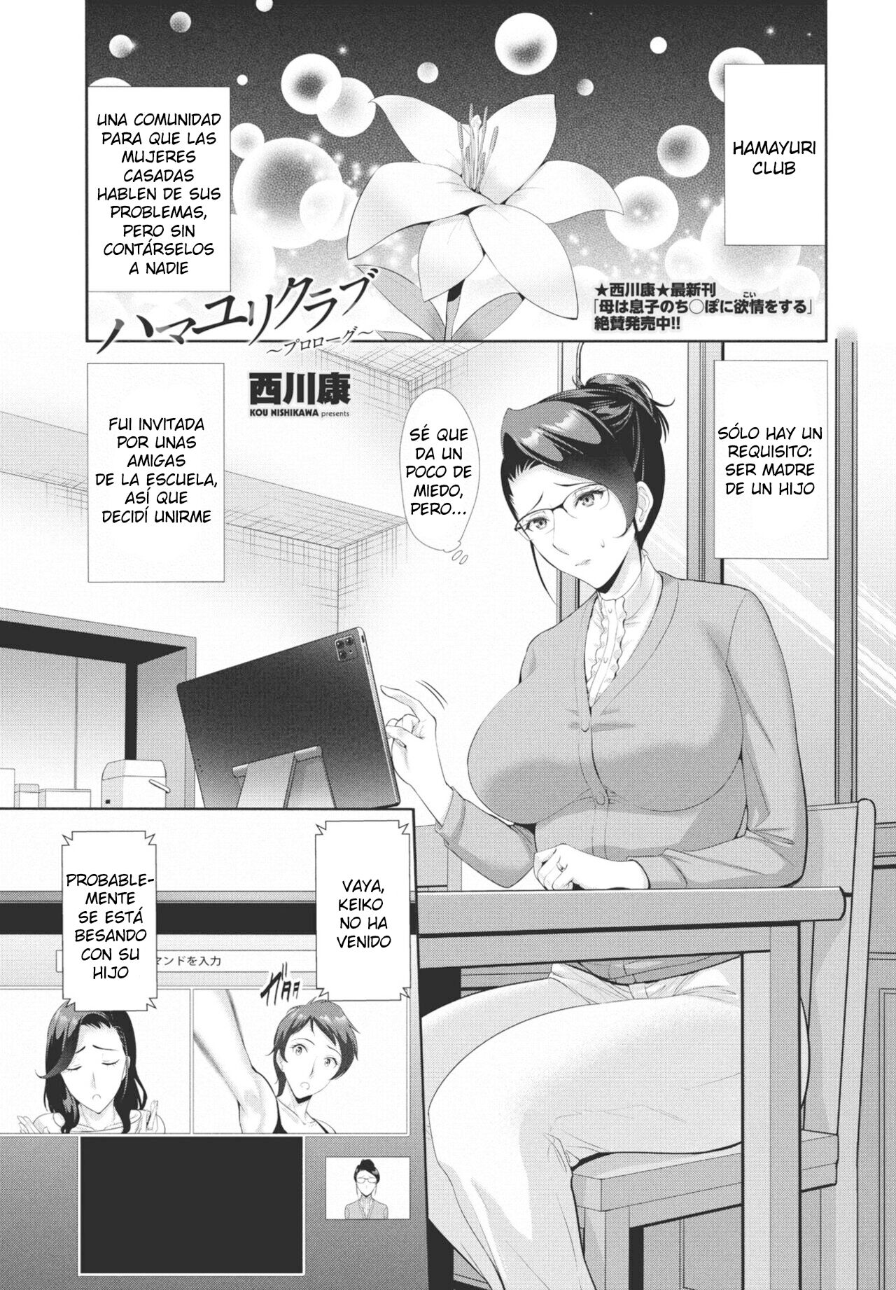 Hamayuri Club ~Prólogo~ page 1 full