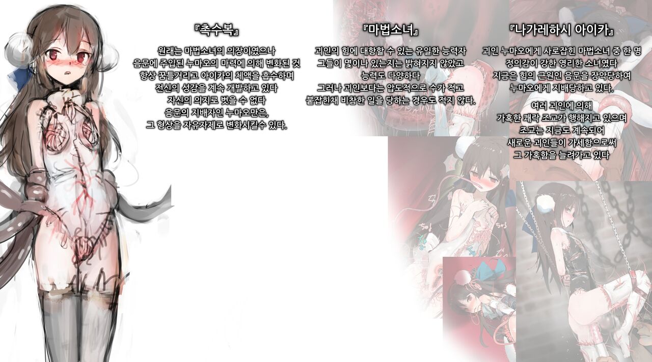 Shokusou Shoujo Choukyou 2 -Aika Hen- | 촉장소녀조교 -아이카 편- page 2 full