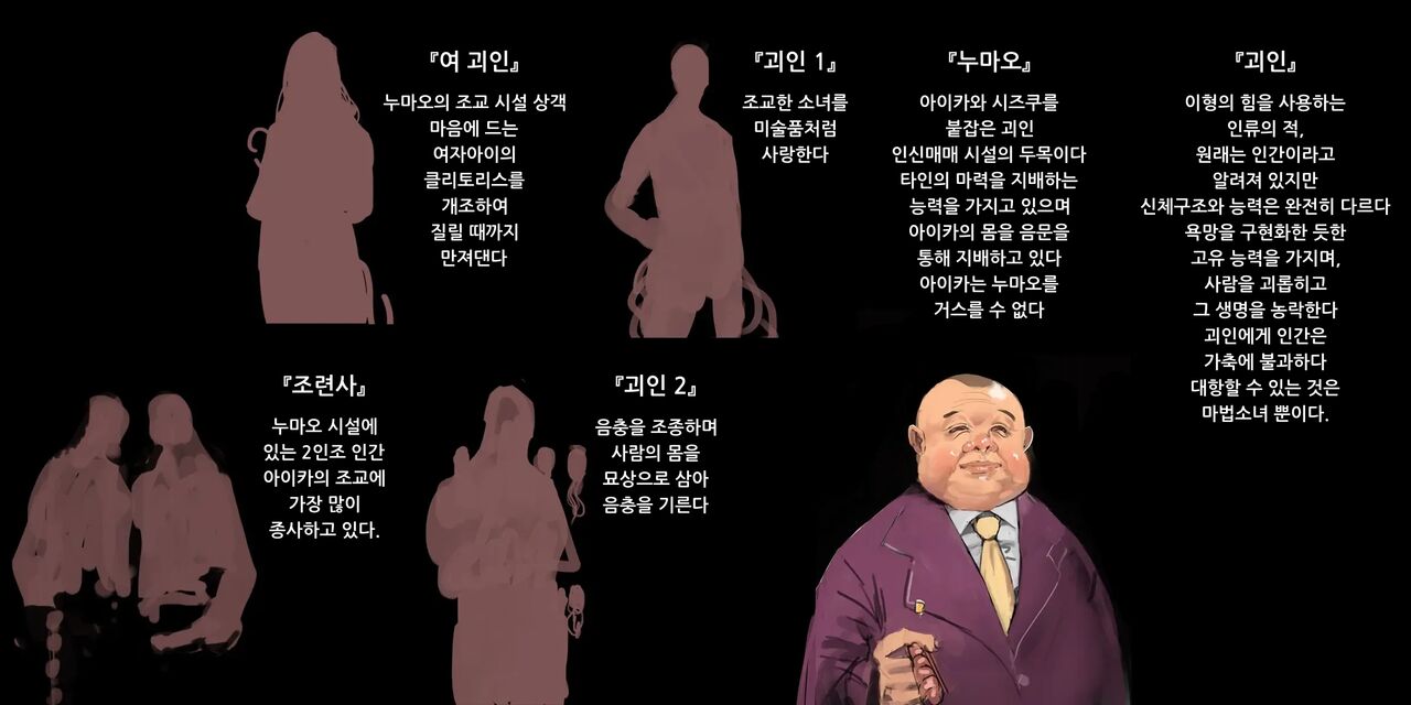 Shokusou Shoujo Choukyou 2 -Aika Hen- | 촉장소녀조교 -아이카 편- page 3 full