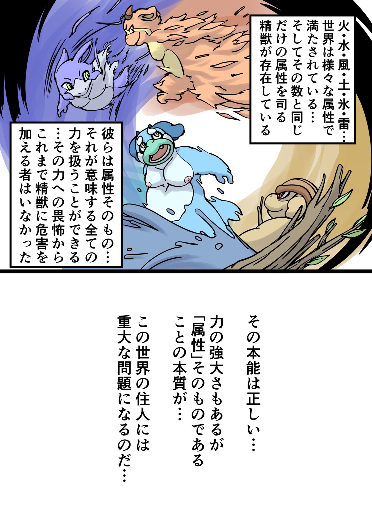 Incubusard 01 JP page 2 full