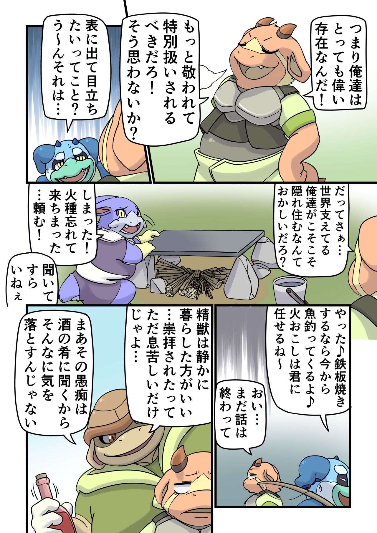 Incubusard 01 JP page 5 full