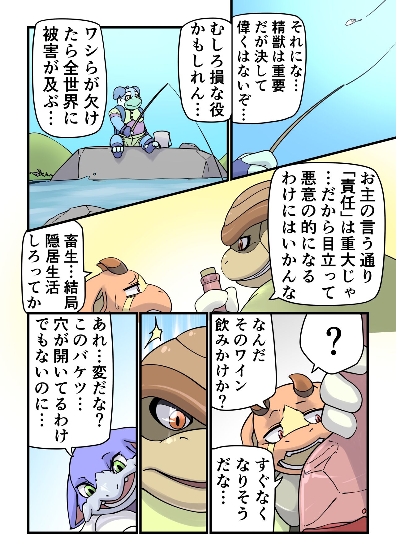 Incubusard 01 JP page 6 full