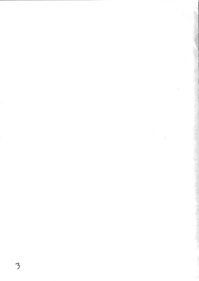 Giroutei "Chi" no Maki page 2 full