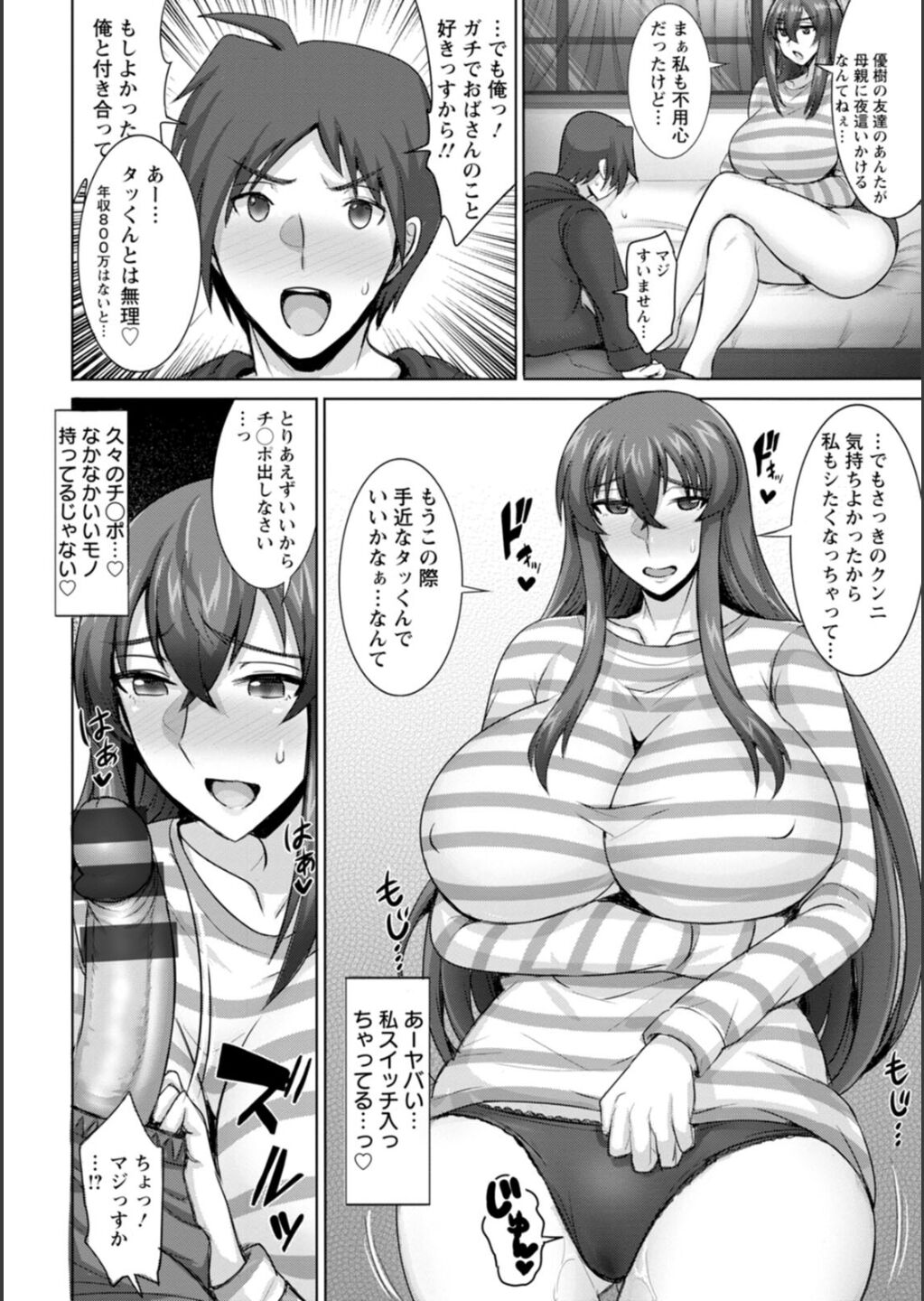 Nuretsuma no Shinshitsu - A bedroom of wet wife page 8 full