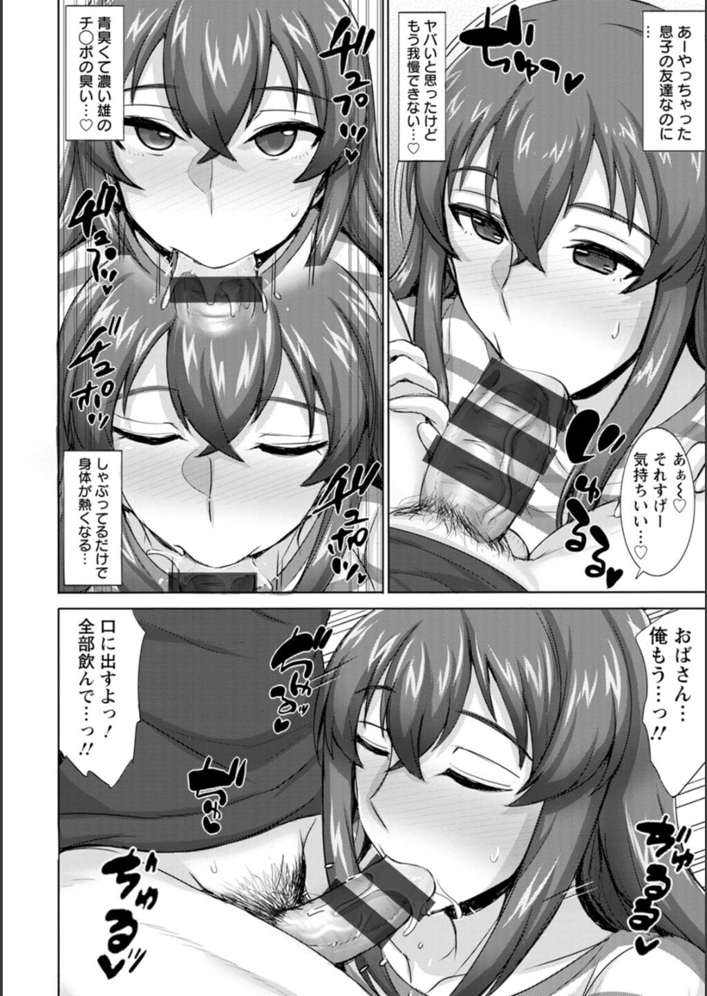 Nuretsuma no Shinshitsu - A bedroom of wet wife page 9 full