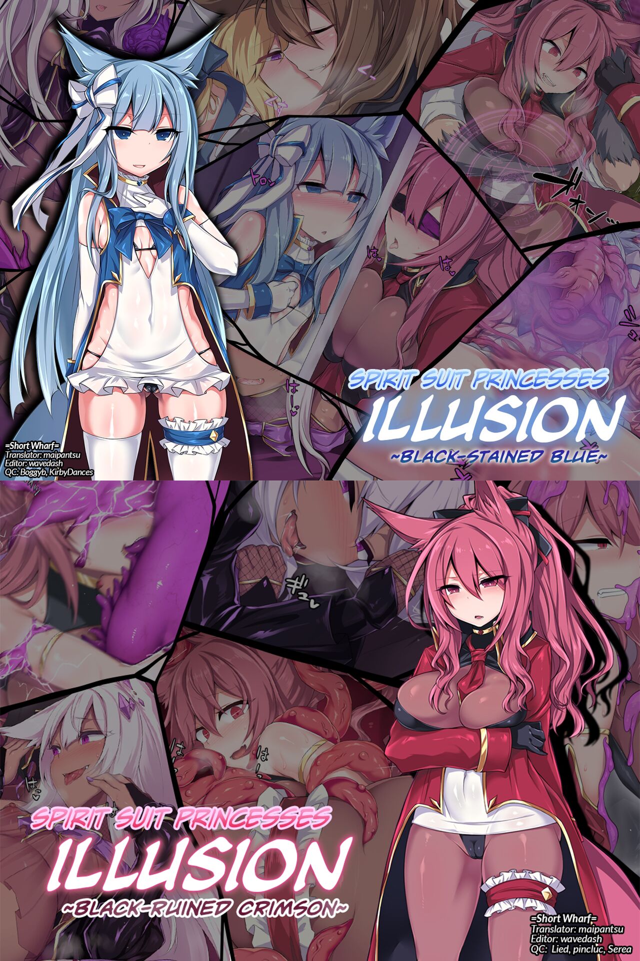 Spirit Suit Princesses Illusion ~Black-Stained Blue~ &amp; ~Black-Ruined Crimson~ page 1 full