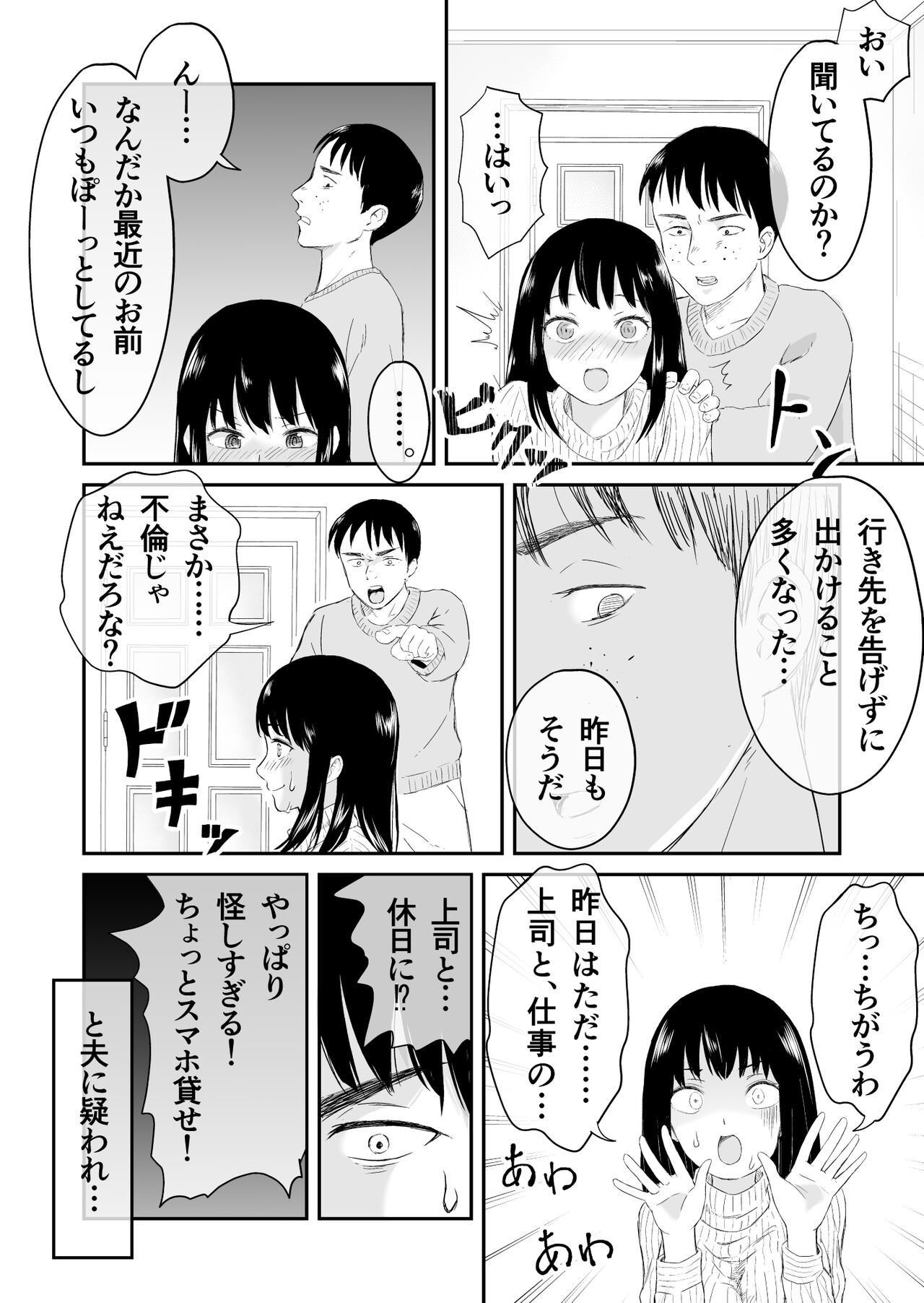 夫と通話しながら不倫セックス page 3 full