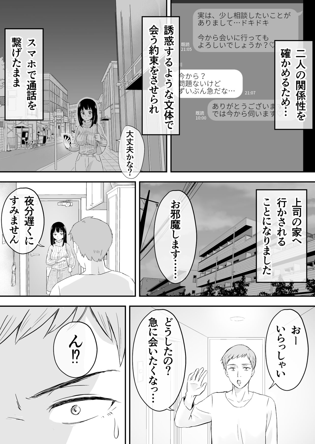 夫と通話しながら不倫セックス page 4 full