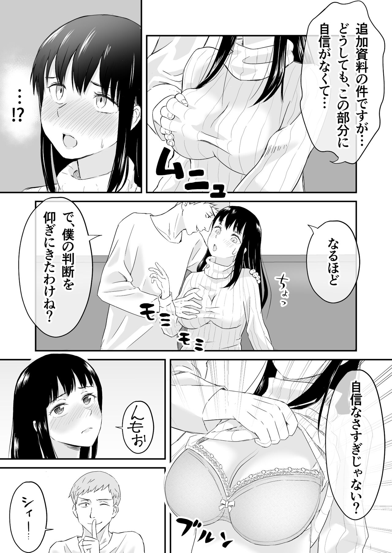 夫と通話しながら不倫セックス page 6 full