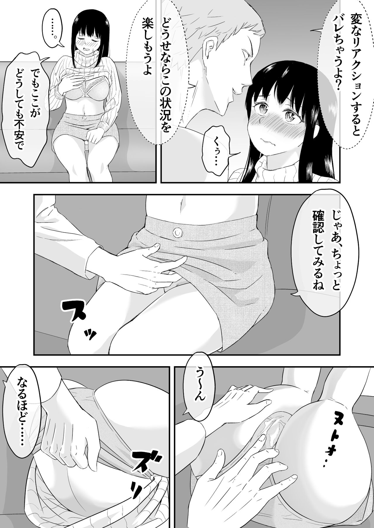 夫と通話しながら不倫セックス page 7 full
