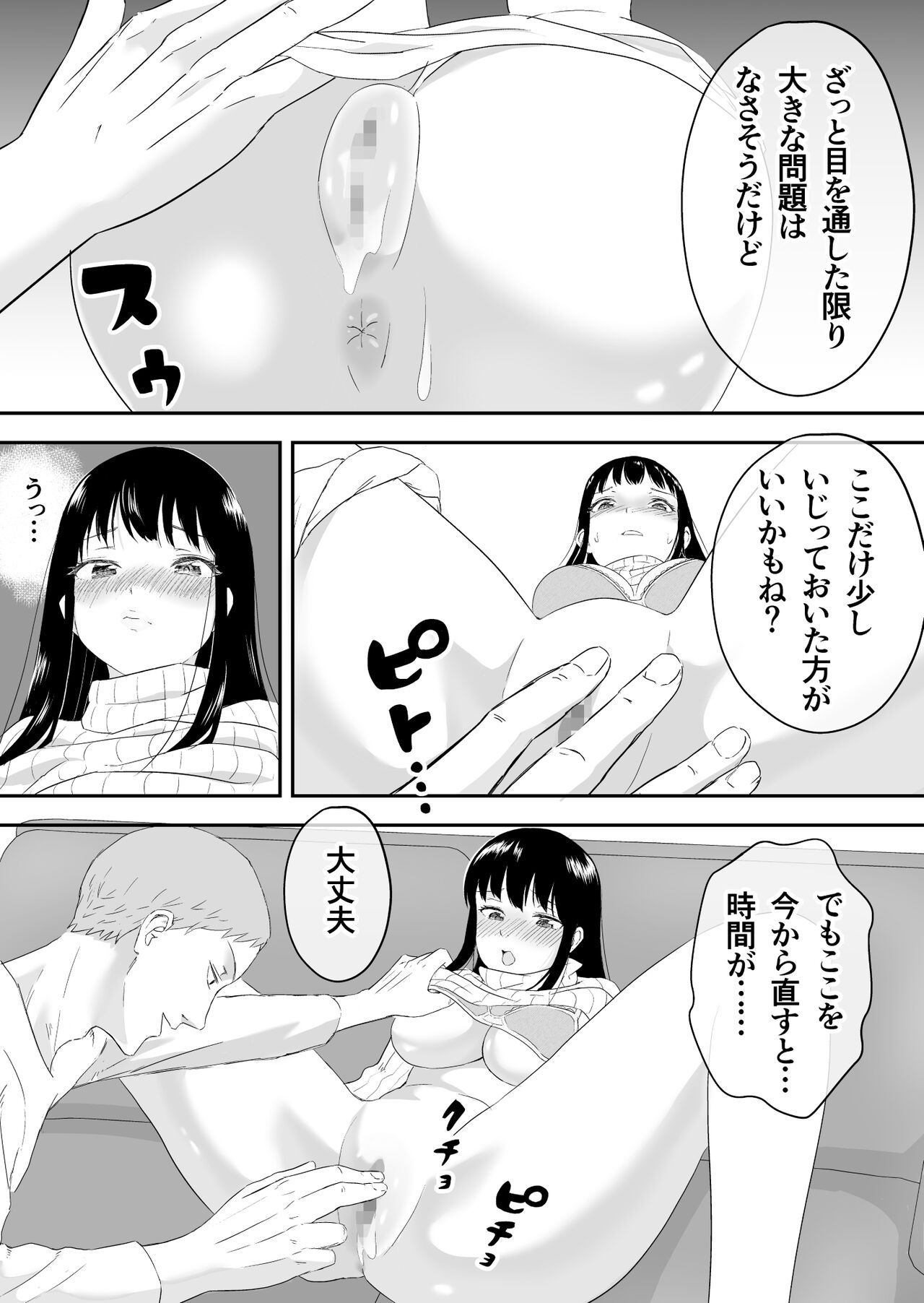 夫と通話しながら不倫セックス page 8 full
