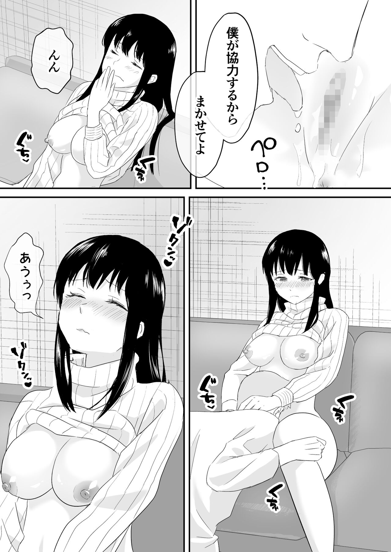 夫と通話しながら不倫セックス page 9 full