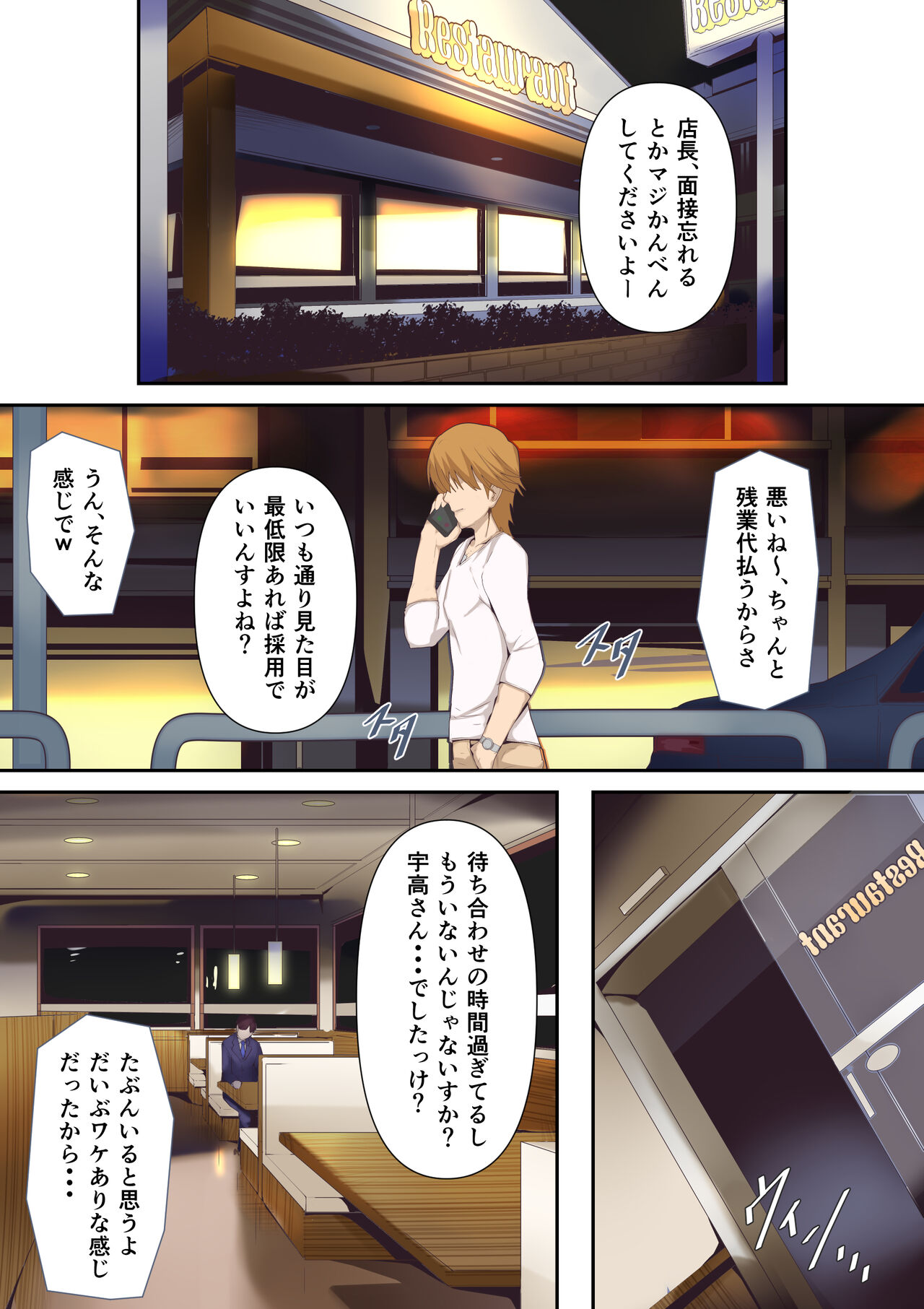 Mou...Kimemashitakara 1 page 2 full