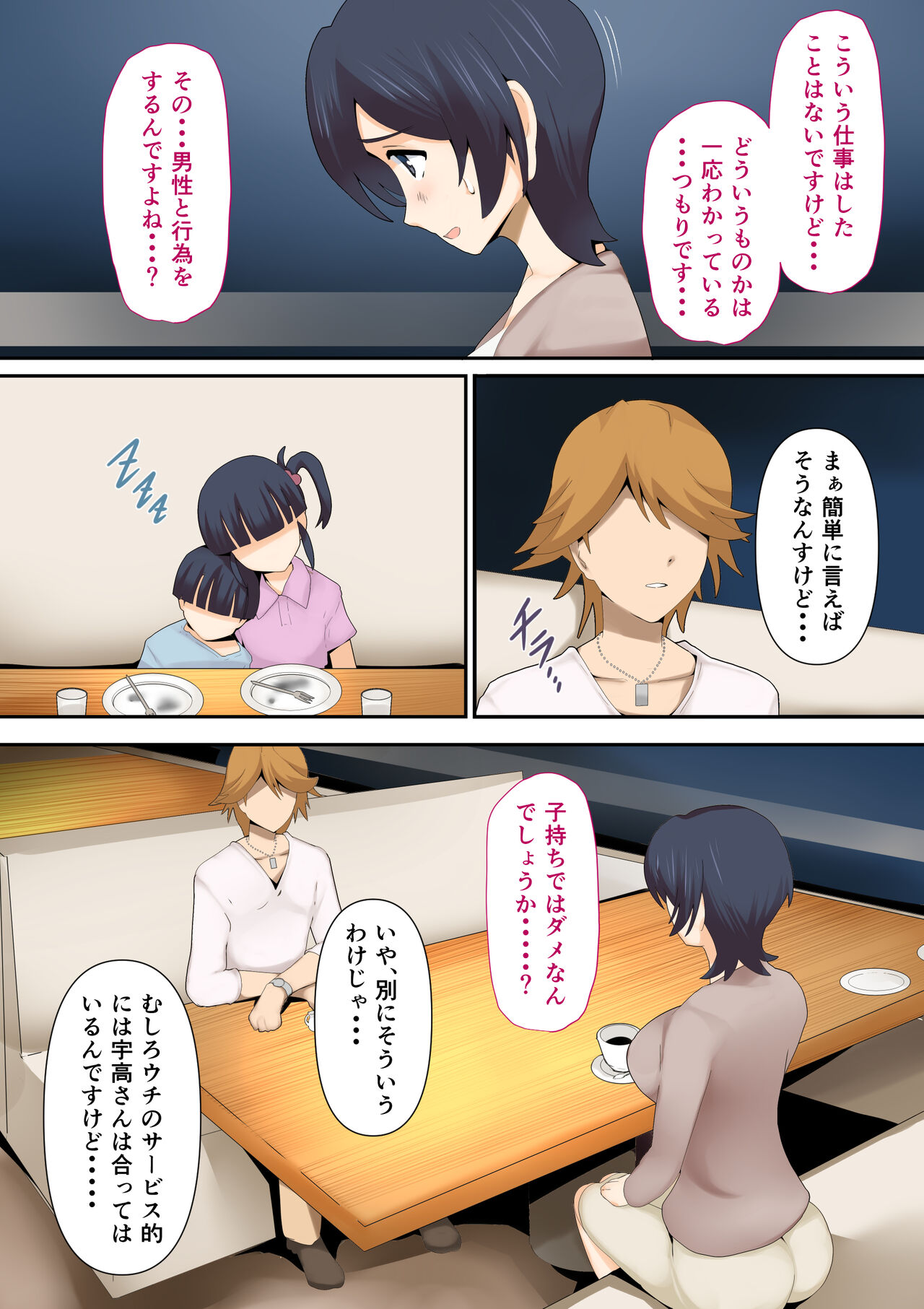 Mou...Kimemashitakara 1 page 6 full