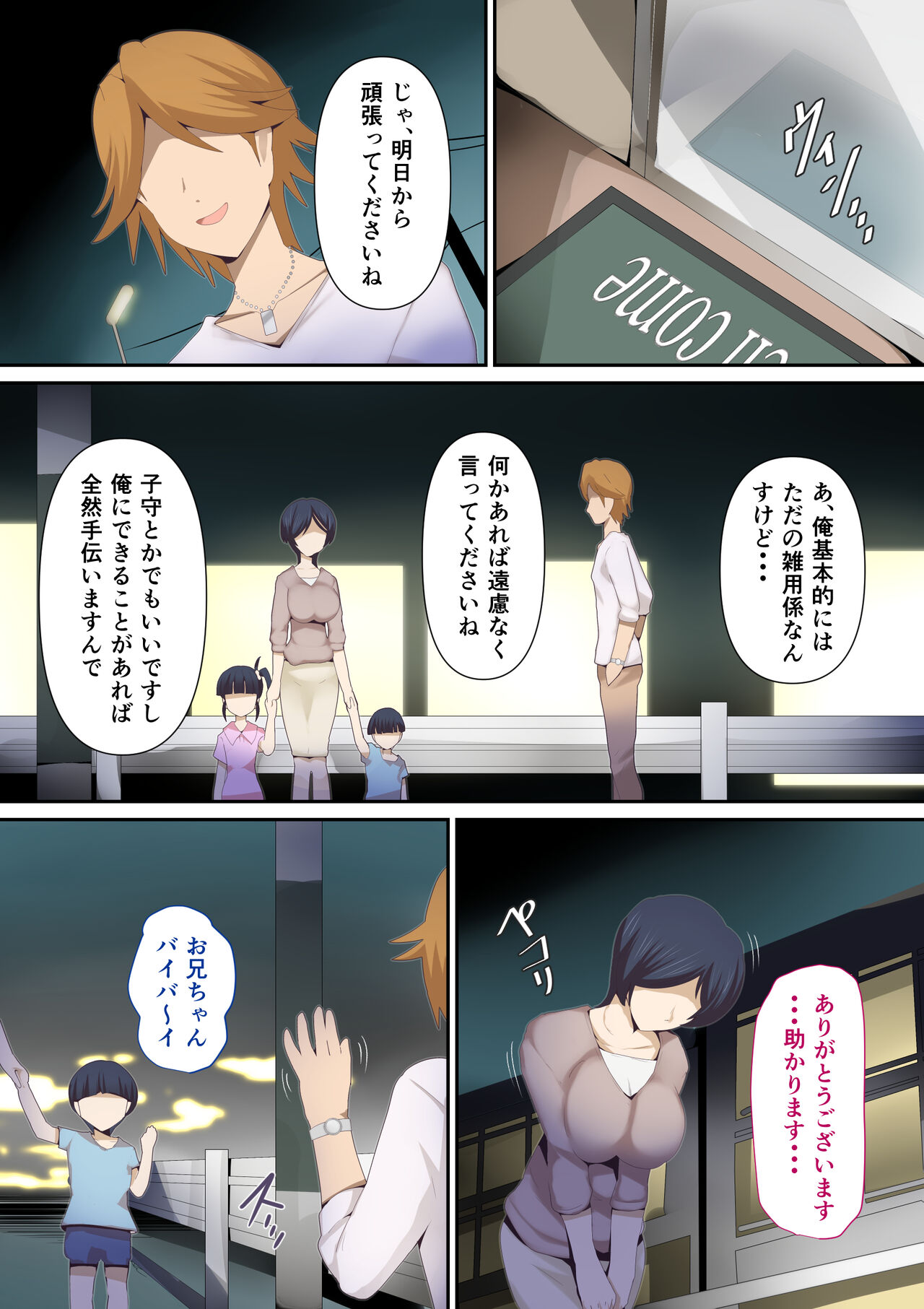 Mou...Kimemashitakara 1 page 9 full