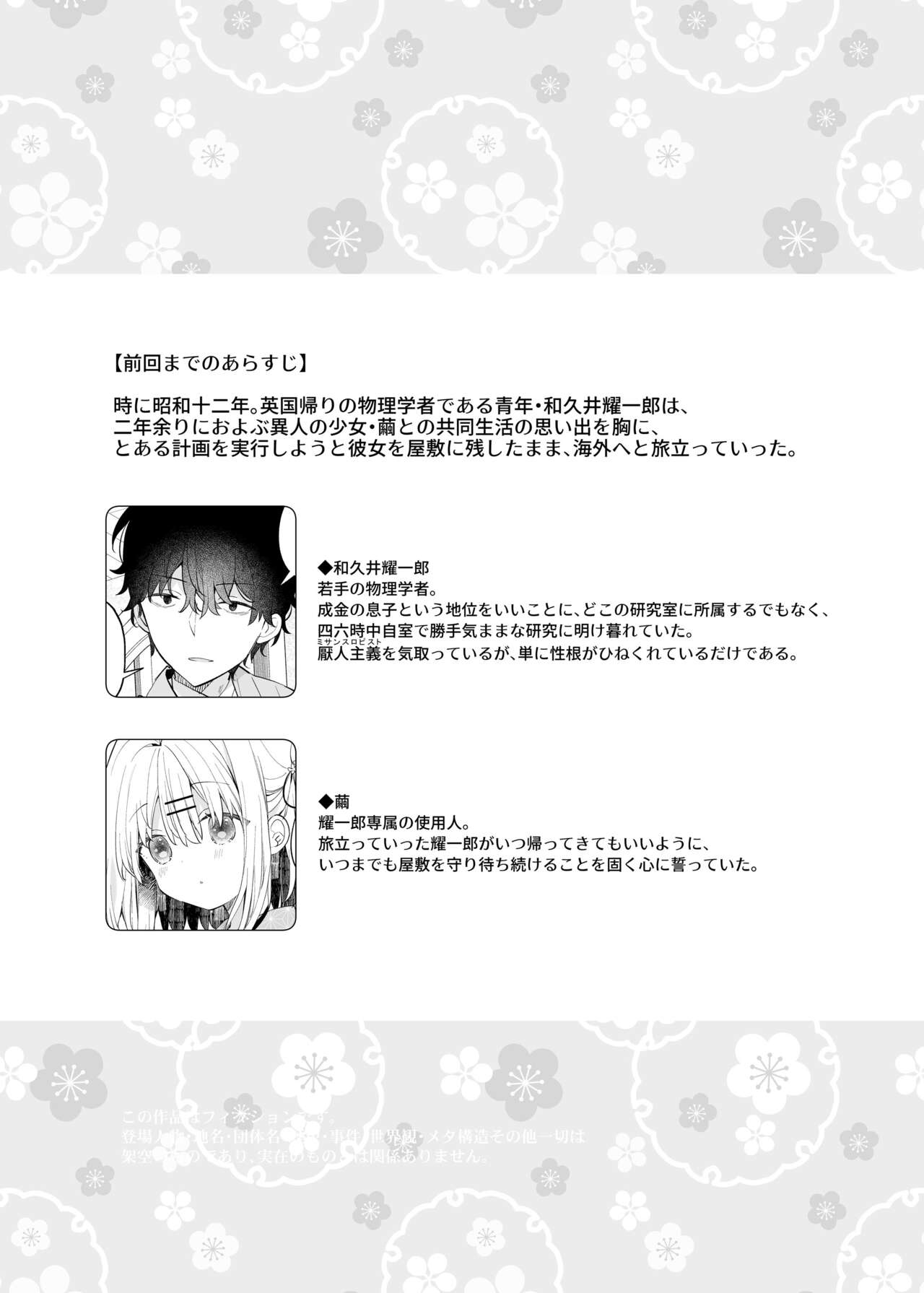 まゆアフター page 4 full