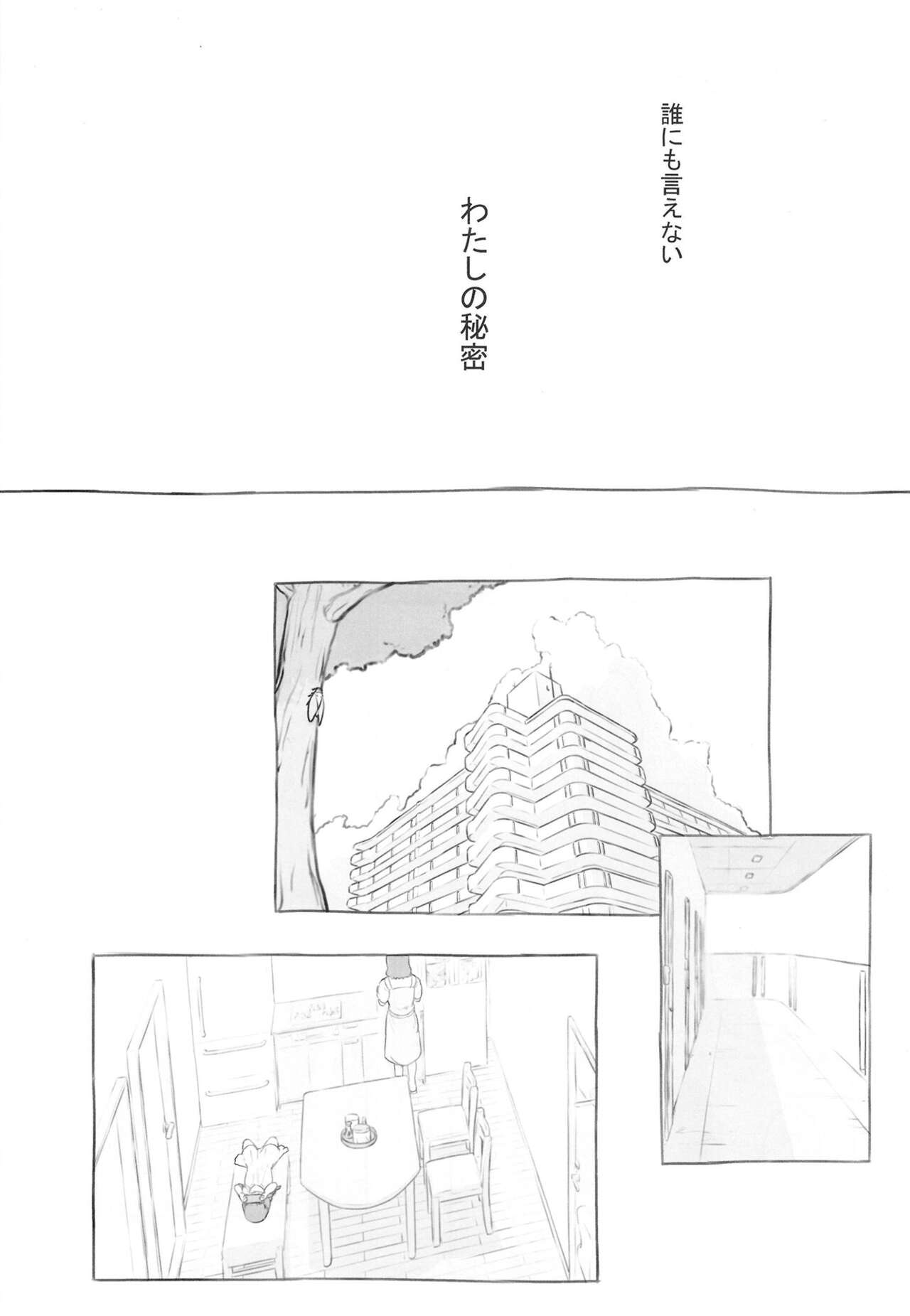 Otonari ni aisatsu page 9 full